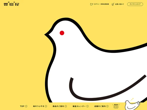 「鎌倉の味 鳩サブレー 豊島屋」のキャプチャ画像