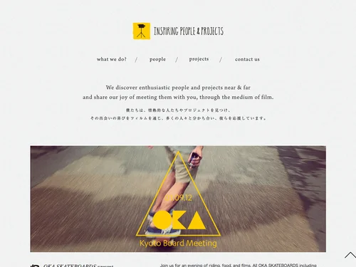 「Inspiring People ＆ Projects (ipp)」のキャプチャ画像