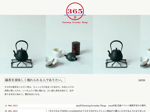 「365日 Charming Everyday Things」のキャプチャ画像