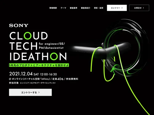 「SONY CLOUD TECH IDEATHON |TECH PLAY」のキャプチャ画像