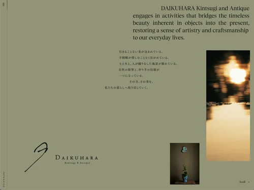 「DAIKUHARA Kintsugi & Antique」のキャプチャ画像