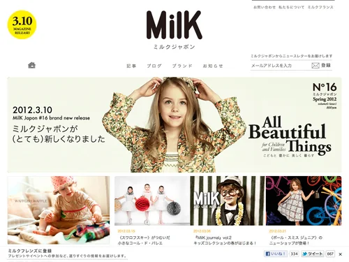 「MilK ミルクジャポン」のキャプチャ画像
