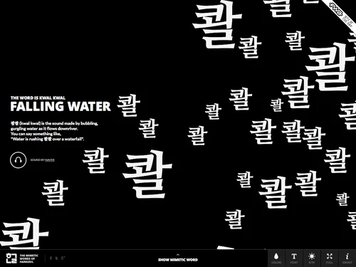 「Project Hangeul #1 - The mimetic words of Hangeul」のキャプチャ画像