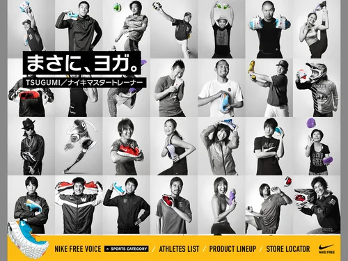 「NIKE FREE VOICE | ナイキ フリーボイス」のキャプチャ画像