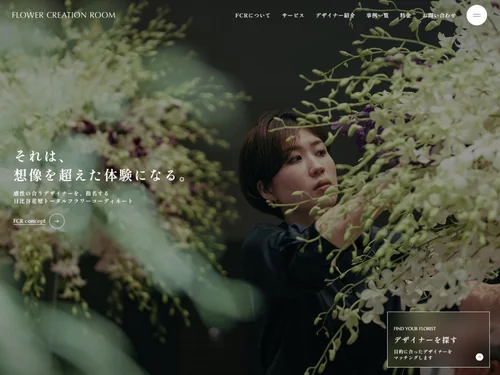 「FLOWER CREATION ROOM」のキャプチャ画像