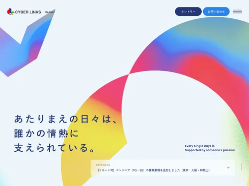 「株式会社サイバーリンクス｜新卒・キャリア採用情報」のキャプチャ画像
