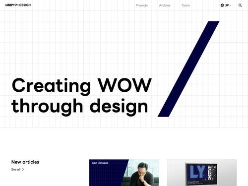 「LINEヤフーDESIGN」のキャプチャ画像
