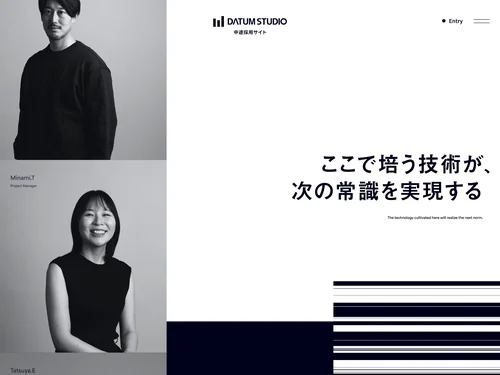 「DATUM STUDIO株式会社｜中途採用サイト」のキャプチャ画像