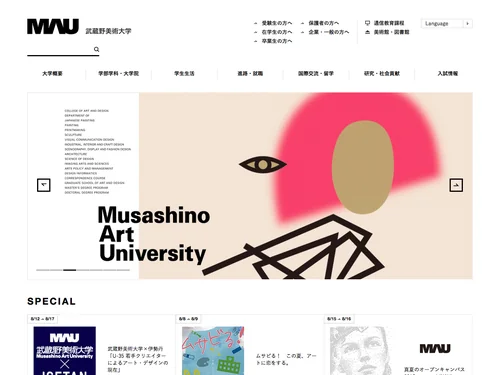 「武蔵野美術大学」のキャプチャ画像