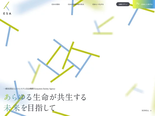 「ESA」のキャプチャ画像