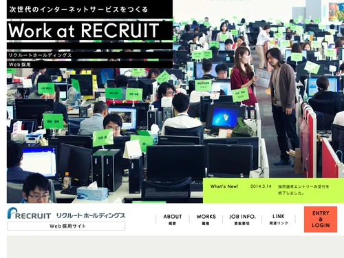 「RECRUIT HOLDINGS-リクルートホールディングス-｜Web採用サイト」のキャプチャ画像