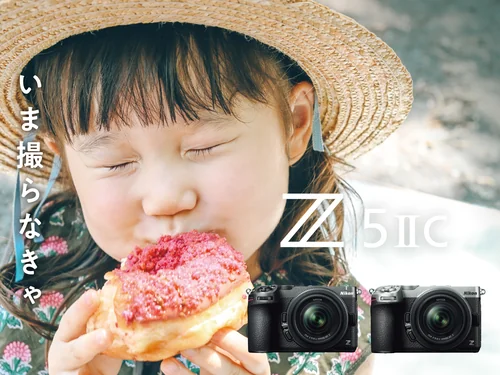 「Nikon Z5ⅡC」のキャプチャ画像