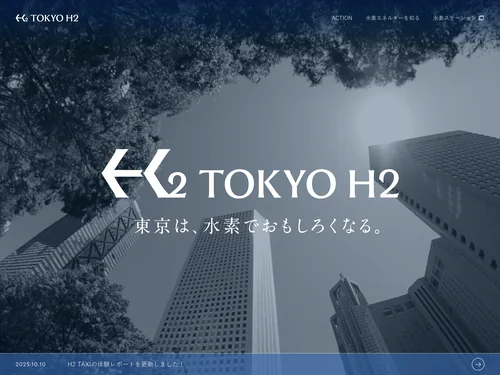 「TOKYO H2」のキャプチャ画像