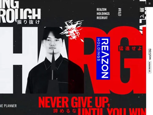 「REAZON HOLDINGS RECRUIT SITE」のキャプチャ画像