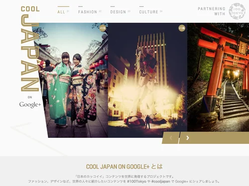 「COOL JAPAN on Google+ – Google」のキャプチャ画像