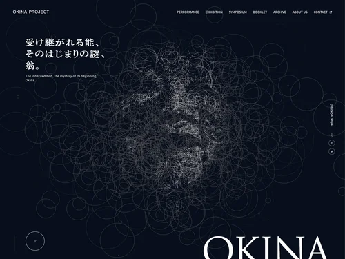 「翁プロジェクト」のキャプチャ画像