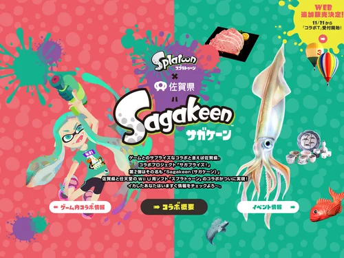 「Sagakeen（サガケーン） - 佐賀県」のキャプチャ画像