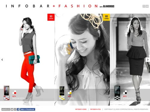「INFOBAR + FASHION with GLAMOROUS」のキャプチャ画像
