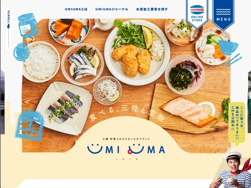 「UMIUMA -三陸･常磐うみのうまいものブランド-」のキャプチャ画像