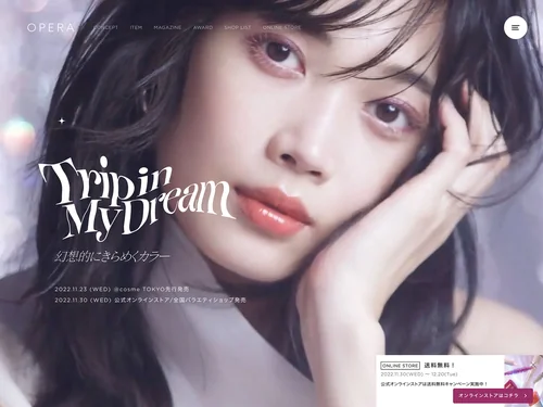 「2022 WINTER 幻想的にきらめくカラー ‘Trip in My Dream’ | OPERA（オペラ） | コスメティック[公式]」のキャプチャ画像
