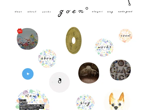 「goen°」のキャプチャ画像