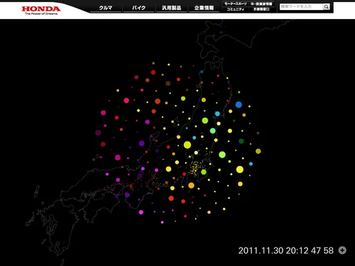 「Honda | dots by internavi」のキャプチャ画像
