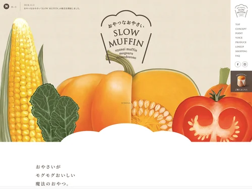 「おやつなおやさい　SLOW MUFFIN（スローマフィン）｜MOGSURU」のキャプチャ画像