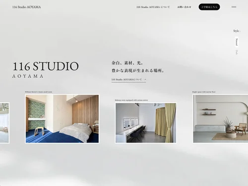 「116 Studio AOYAMA」のキャプチャ画像