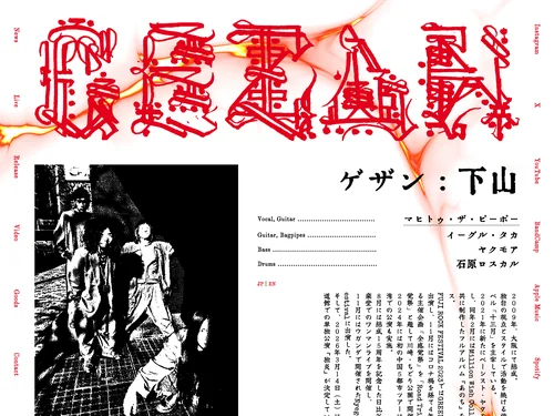 「GEZAN」のキャプチャ画像