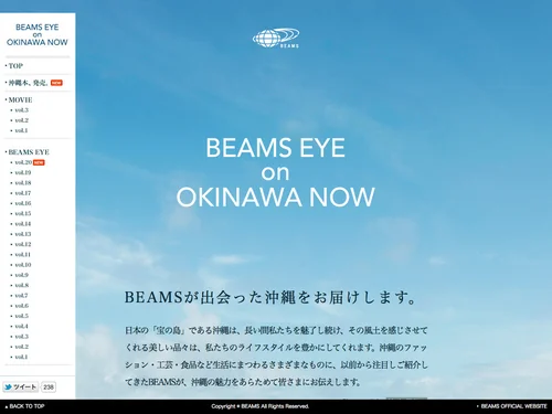 「BEAMS EYE on OKINAWA NOW」のキャプチャ画像