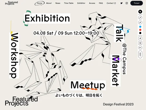「Featured Projects 2023 | よいものづくりは、明日を拓く」のキャプチャ画像