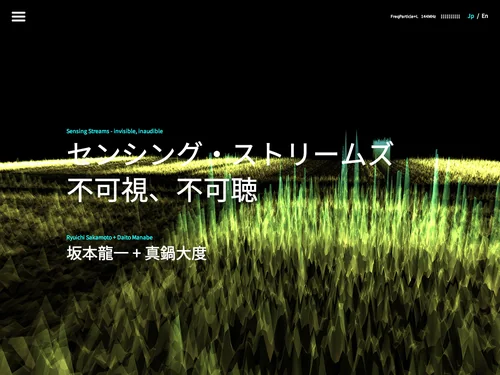 「Sensing Streams 坂本龍一 + 真鍋大度」のキャプチャ画像