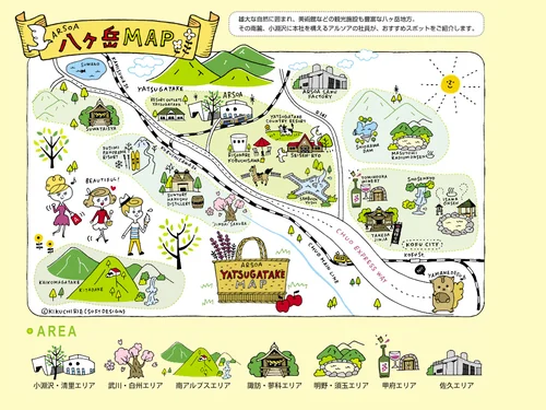 「アルソア 八ヶ岳MAP」のキャプチャ画像