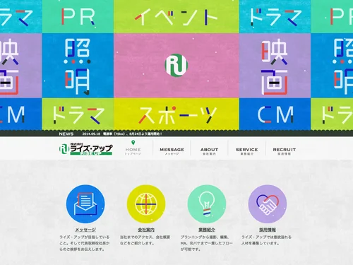 「株式会社ライズ・アップ」のキャプチャ画像