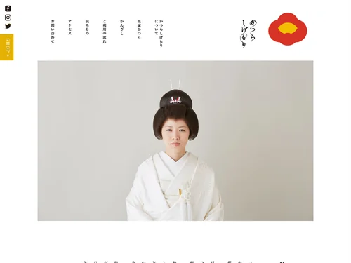 「かつらしげもり」のキャプチャ画像