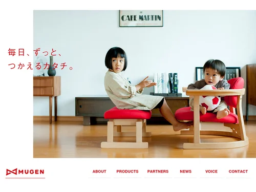 「株式会社 無限工房」のキャプチャ画像