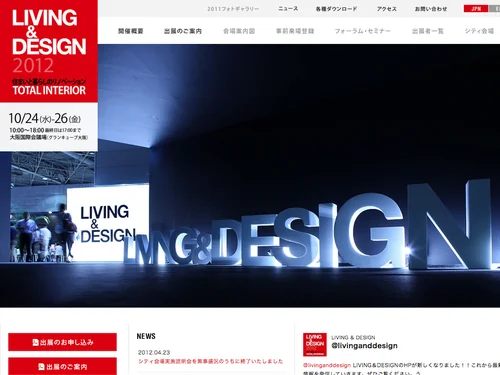 「LIVING &amp; DESIGN | 住まいと暮らしのリノベーション TOTAL INTERIOR」のキャプチャ画像