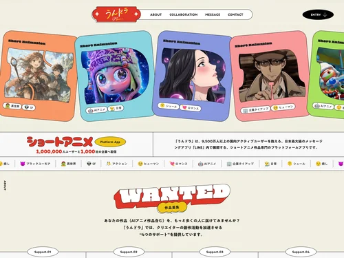 「うんドラ」のキャプチャ画像