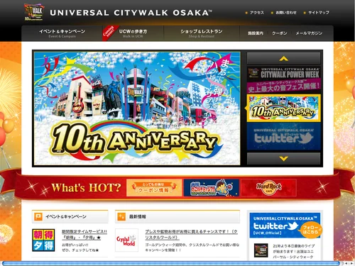 「ユニバーサル・シティウォーク大阪&trade;：UNIVERSAL CITYWALK OSAKA&trade;」のキャプチャ画像