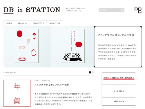 「DB in STATION | D-BROS」のキャプチャ画像