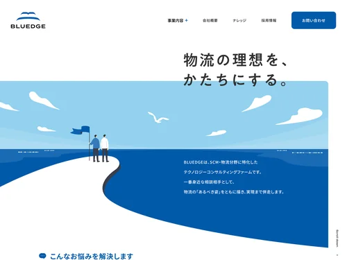 「BLUEDGE（ブルーエッジ）」のキャプチャ画像