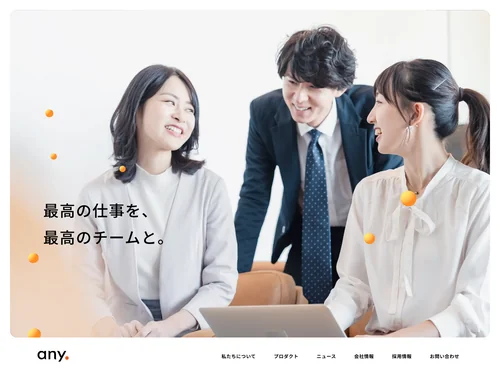 「any株式会社」のキャプチャ画像