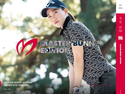 「MASTER BUNNY EDITION マスターバニーエディション オフィシャルサイト」のキャプチャ画像