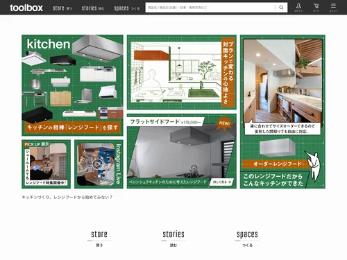 「toolbox（ツールボックス）」のキャプチャ画像