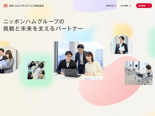「日本ハムビジネスアソシエ株式会社」のキャプチャ画像