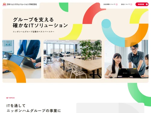 「日本ハムシステムソリューションズ株式会社」のキャプチャ画像