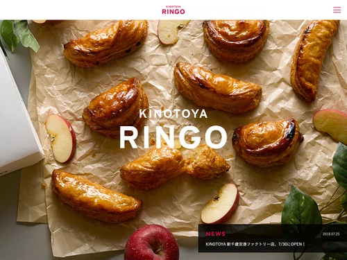 「KINOTOYA RINGO 焼きたてアップルパイ専門店」のキャプチャ画像