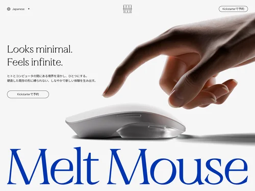 「Melt Mouse」のキャプチャ画像