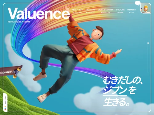 「バリュエンス新卒採用サイト」のキャプチャ画像