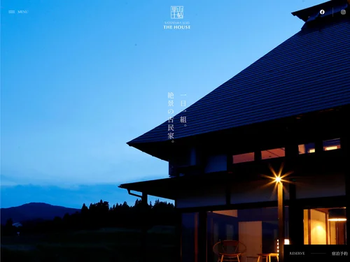 「里山十帖 THE HOUSE | 一日一組限定、快適な古民家。」のキャプチャ画像